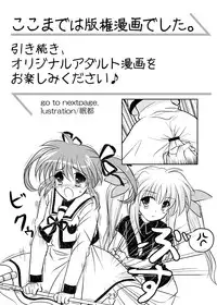 (SC43) [Aria Corporation (Reishiki Aria)] Cosmo Rock! -Marugoto 1-satsu Kanchou Hon desu!- (Mahou Shoujo Lyrical Nanoha)