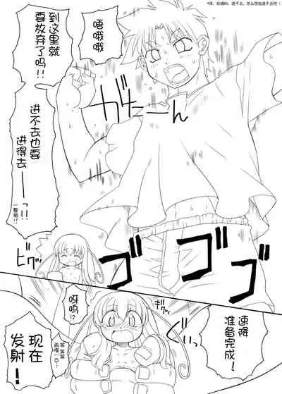 [PH部 (村上隆史)] 宝特瓶妖精球藻 [Chinese] [士战工打个人汉化]