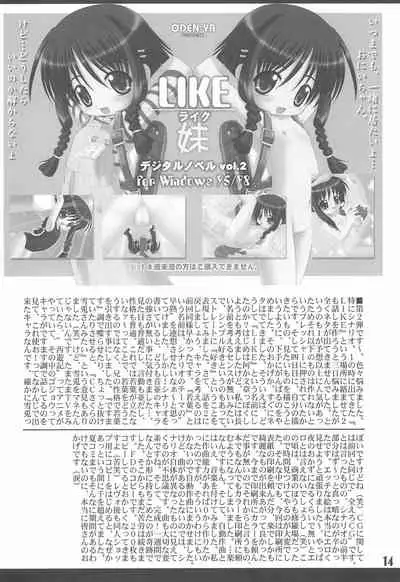 (C59) [Oden-ya (Misooden)] LIKE 1-2-3+ Imouto