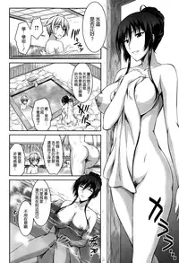 [Ishigaki Takashi] Boku wa Anata ni Wan to Naku Ch. 1-3 + After [Chinese] [空気系☆漢化]