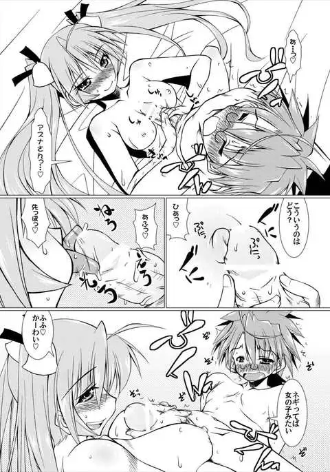 Lovelys in the School with Destiny