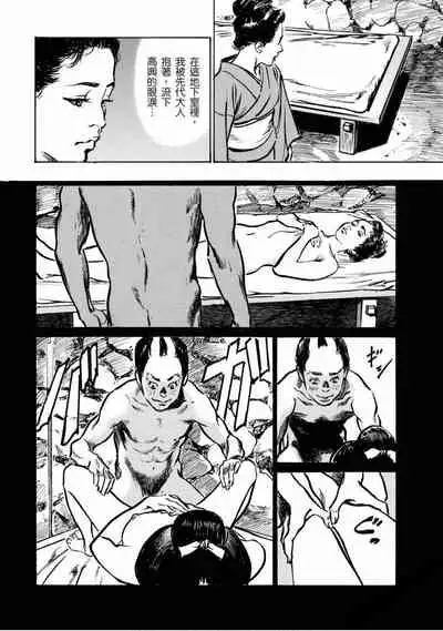 [Hazuki Kaoru] Tenpou Momoiro Suikoden 4 [Chinese] [青文出版]