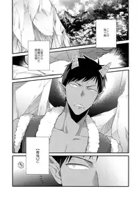 (HaruCC23) [Picricacid (1M)] Chuuken Ryota-kun no Oni Hame (Kuroko no Basuke)