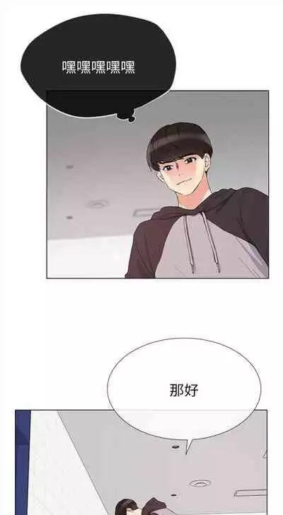 [夜行星 & 柚子] 重考生 1-110 官方中文（完結）