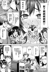 [Memeya (Meme50)] Chome Chome otome [Chinese]