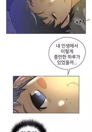 Perfect Half Ch.1-40.5