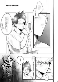 (C94) [!POCO (NAO)] Aide Mitashite Mitasa Rete (Boku no Hero Academia)