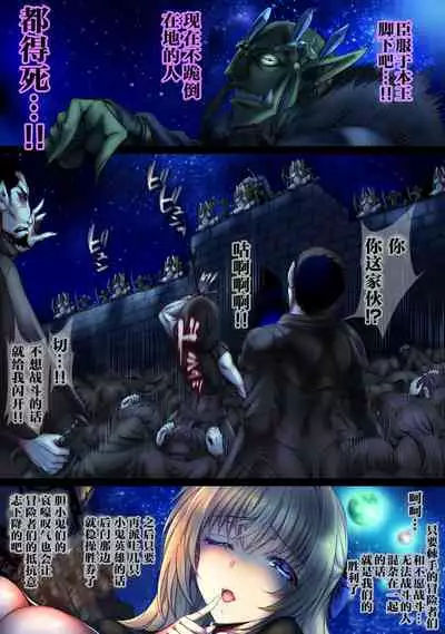 Zenmetsu Party Rape 4