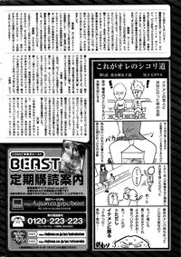 COMIC Kairakuten BEAST 2016-08