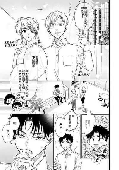 [Namonaki] Ore ga onna ni shite yaru yo ~ toshiue kareshi wa, ueteokami ni naru?~ | 让我将你变成女人吧～年上男友，化身饥渴大野狼？～ 1-17 end [Chinese] [莉赛特汉化组]