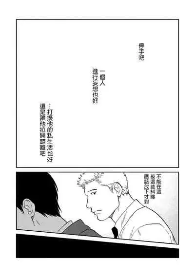 Kouhai no Oppai ga Suki Sugiru | 我太喜欢后辈的奶子了