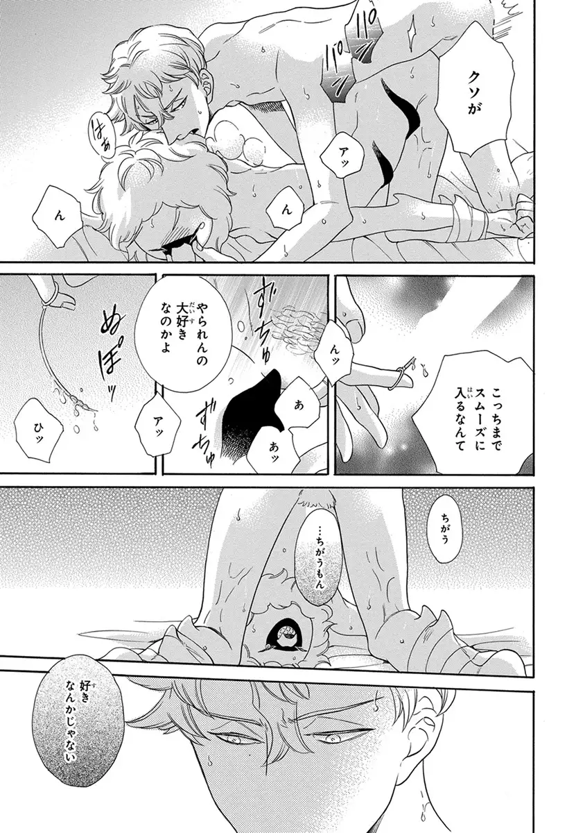 Senpai ni Mayu to Ore