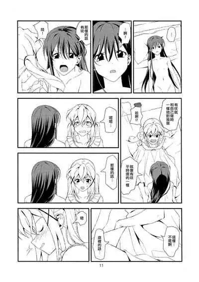 (CT34) [Inu mo Arukeba Bou mo Aruku (mototenn)] Fish or Rabbit (BanG Dream!) [Chinese] [EZR個人漢化]