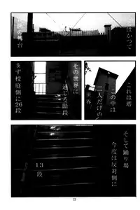 (C53) [Akai Buta no Shippo (Various)] RRR (Ranma 1/2)