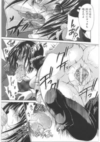 [Shinonome Ryu] LOVE ＆ HATE 2 ～HATELY ANGEL～