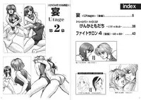 [Meto]復刻版 美少女Fighting Vol 8