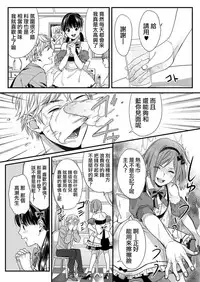 Hon no Dekigokoro desu 1