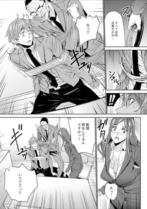 Hitozuma Kyoushi Kari ~ Sensei, Danna no Maede Kon Nani Nuretemasu yo?