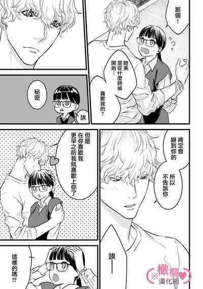 [yume ki yo]koakuma na osana nazimi ni、 itadaka re masi ta。 01~07｜被小恶魔青梅竹马吃干抹净※在床上~01~07[中文] [橄榄汉化组]