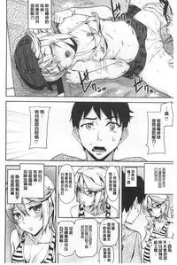 [Ashiomi Masato] Hatsujo-Method | 發情的手段 [Chinese]