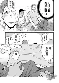 [Nakamuratakumi (kemukemuke)] Kinjo no Gaki ga Ero Sugiru | 邻居家的小孩性感过头了 [Chinese] [黑夜汉化组] [Digital]