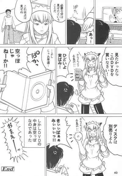 (Futaba Gakuensai 7) [1000AP (Various)] Kodomo de Challenge 3 (Futaba Channel)