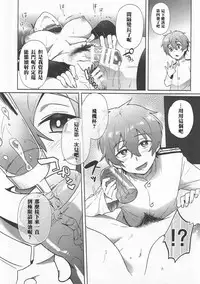 (C90) [Ikechika (Ikeshita Maue)] Kodomo o Amaku Miruna. Returns (Kantai Collection -KanColle-) [Chinese] [沒有漢化]