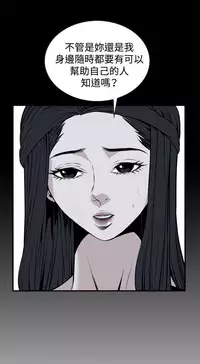 Take a Peek 偷窥 Ch.39~52 [Chinese]中文