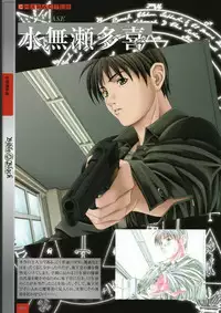 Bible Black バイブルブラック ゲーム&アニメーション公式設定資料集