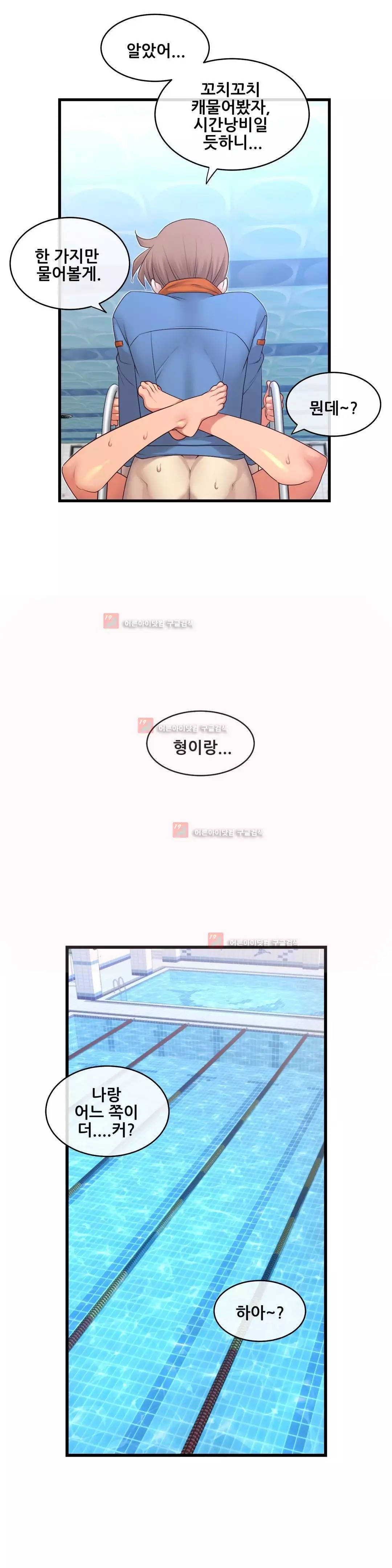 Master in My Dreams Ch.90-129