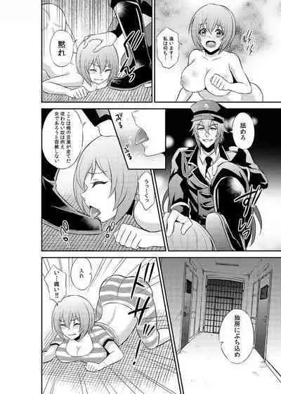 [Kinokoyun] Enzai de Irerareta Kangoku de Onna wa... Watashi hi Hori!? ~Ori no Naka de 24-Jikan Choukyou SEX~ 1