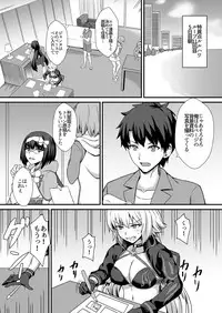 [Kaokuba (Shinyashiki)] Seiteki na Mono no Gainen (Fate/Grand Order) [Digital]