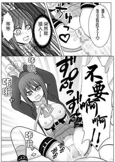 [Tansan Protein no kai (Tansan Protein Kashiwagi)] TS o Suru. Seidorei ni Naru. [Chinese] [有条色狼汉化]