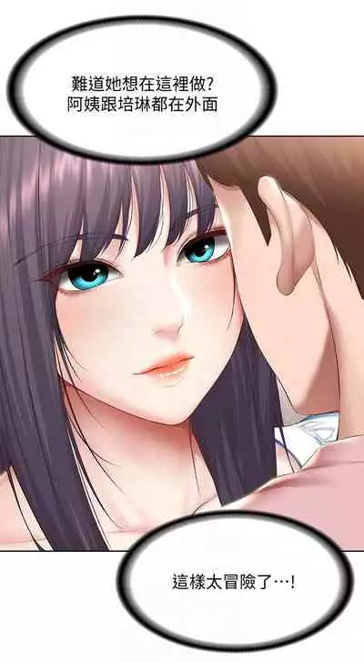 [韩漫]Boarding Diary 寄宿日记 60-75