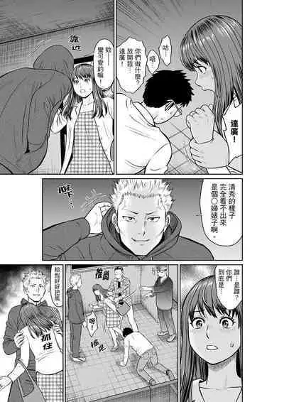 Yokkyuu Fuman na Karada de… Iku …! Watashi no Yowai Toko, Zenbu Shiri Tsukushi teru Moto Kare ga… | 欲求不滿的身體要…高潮了…！對我敏感的地方知道得一清二楚的前男友… 1-6 Complete