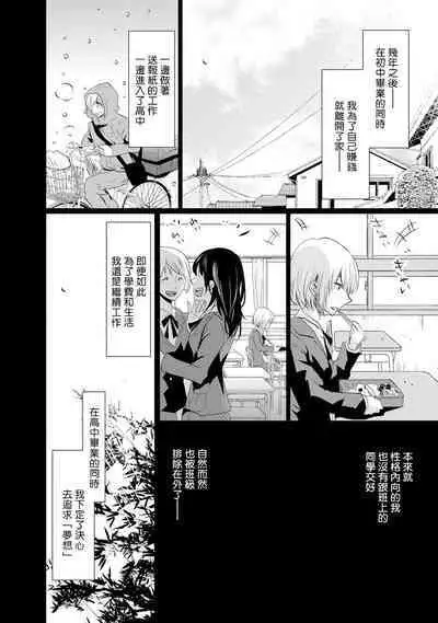 [Narusawa Kio] Mottomo Yasashii Koroshikata - The most gentle how to kill. | 最溫柔的殺人方法 1-3 [Chinese] [莉赛特汉化组]