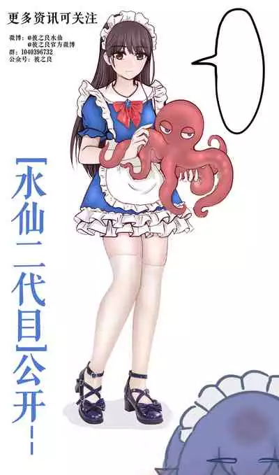 史莱姆杯测试员水仙