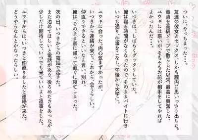 Tomodachi no Kanojo wa, Gyaru de? Do M de? Koubi Shitakute Hatsujouchuu! ?