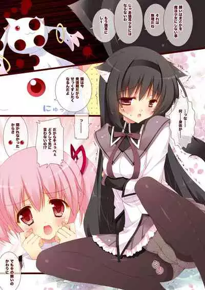 Shigunyan etc Soushuuhen 02