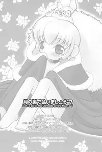 (Puniket 14) [Sadakichidou (Yamamoto Takeo)] Tsuki no Ura de Aimashou #7 - Let's go to the Darkside of the Moon #7 (Fushigiboshi no☆Futago Hime)