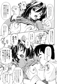 [Fuji Shinobu] Kimi To Asa Made - With You Until Tomorrow Morning