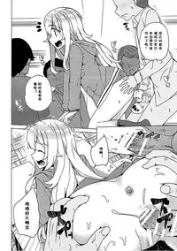 (SC2017 Winter) [Waffle Doumeiken (Tanaka Decilitre)] Gabriel Dorotto Manko (Gabriel DropOut) [Chinese] [蒼源聯合]