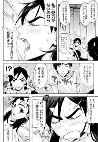 [ED] Cheerism