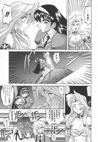 [Takaoka Motofumi] Oyome-san Uchuu