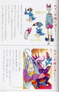 [Artbook][OKAMA] OkamaX