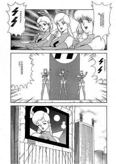 Inbi Teikoku 2 - Midara Kyoueiken