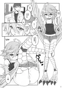 (C89) [CHILLED HOUSE (Aoi Kumiko)] PaPiPon! (Monster Musume no Iru Nichijou) [Chinese] [不觉晓个人汉化]