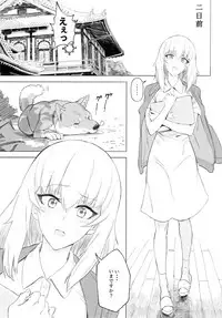 (C94) [SHIOHAMA (Hankotsu max)] ERIKA Vol. 3 (Girls und Panzer)