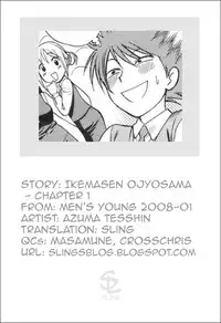 [Azuma Tesshin] Ikemasen Ojou-sama! [English]