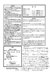 (C67) [Furu-ya (TAKE)] Seisenshi no Batsuru (Soul Calibur)